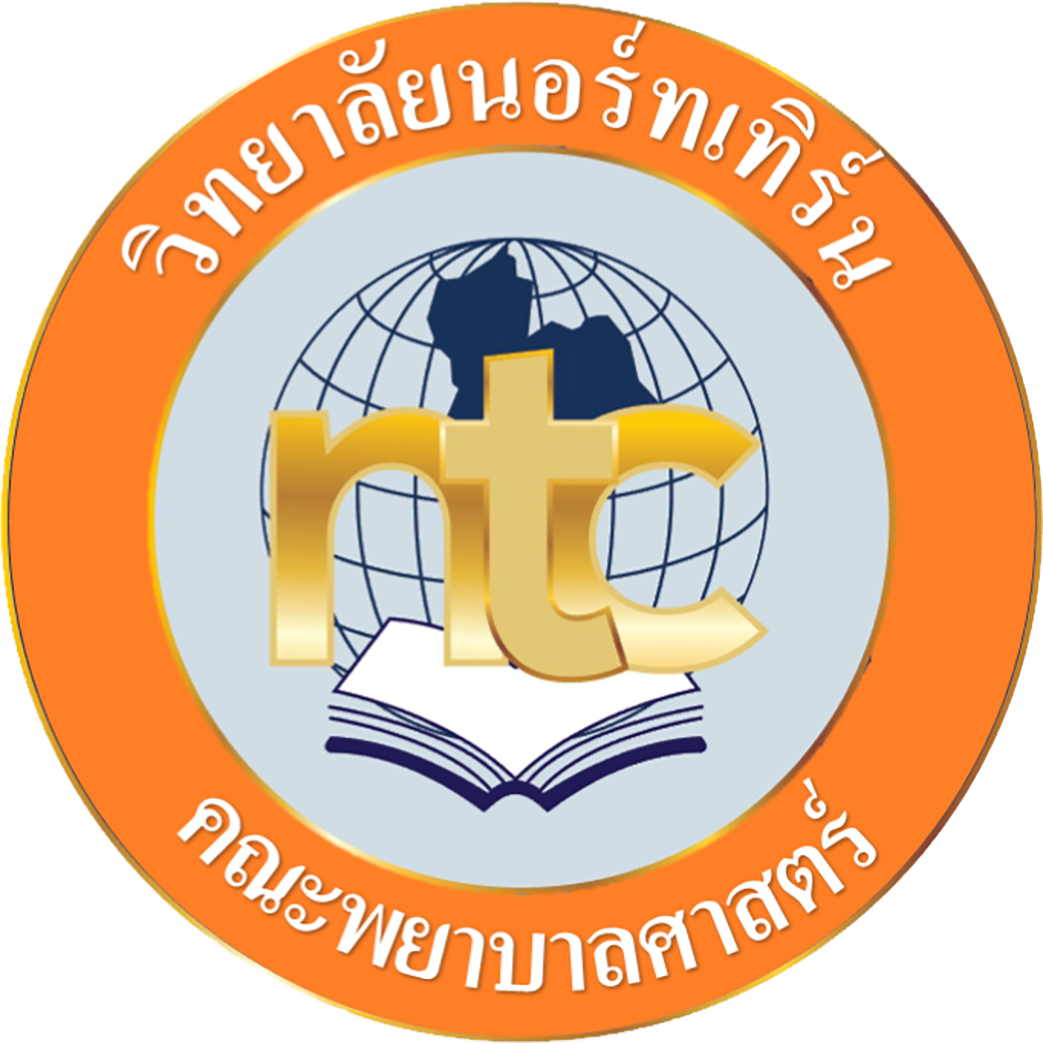 คณะพยาบาลศาสตร์