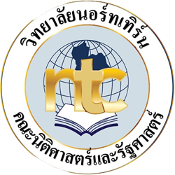 คณะนิติศาสตร์